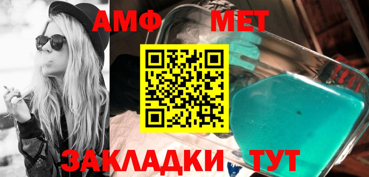 Амфетамин VHQ  Amphetamine  Берёзовский 