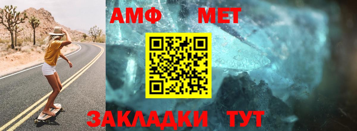 darknet состав  Вход с VPN  Amphetamine  Берёзовский  АМФЕТАМИН  Amphetamine 98% 