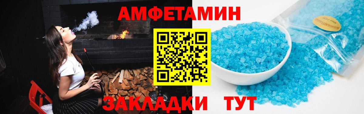 Амфетамин Розовый Берёзовский