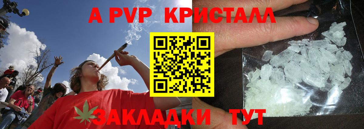 Alpha-PVP Соль Берёзовский