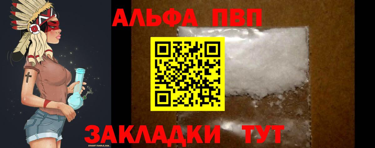 A PVP СК  Берёзовский  Alpha PVP СК  Альфа ПВП СК КРИС 