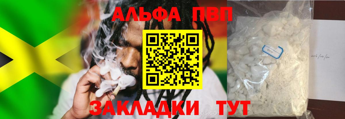 Alfa_PVP мука Берёзовский