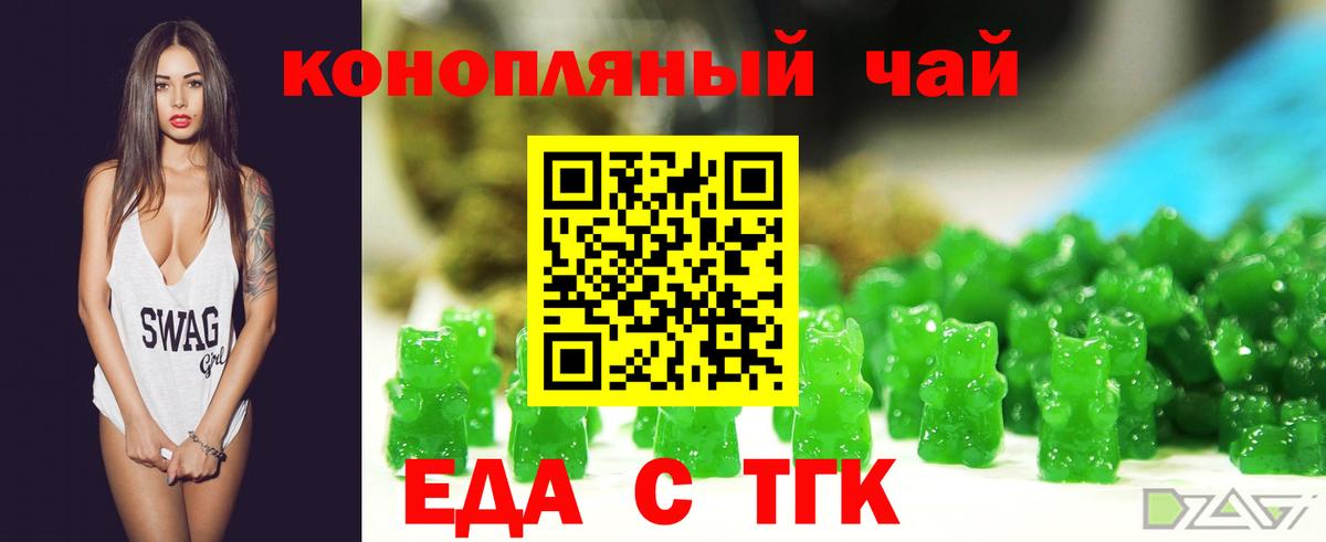 Берёзовский  Печенье с ТГК марихуана  Вход с VPN 