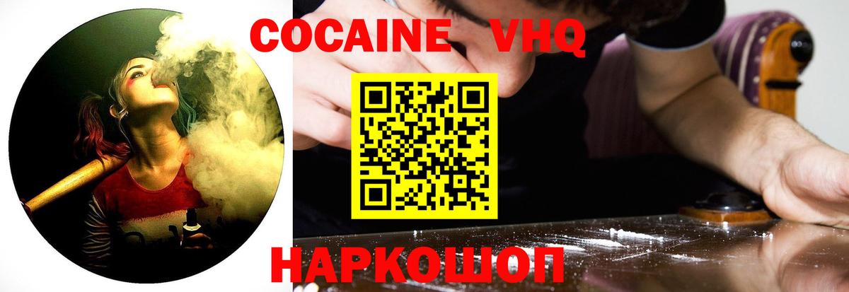 Cocaine Колумбийский Берёзовский