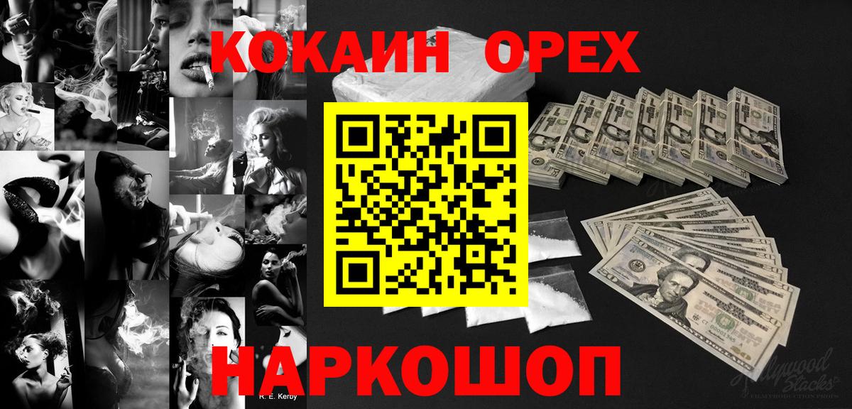 COCAIN Fish Scale  Вход с VPN  Берёзовский  COCAIN VHQ 