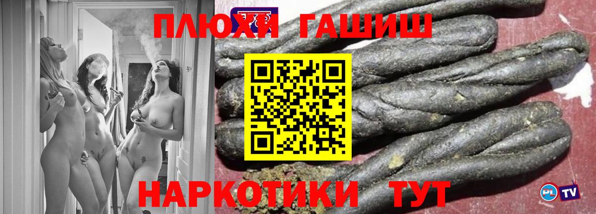 ГАШ Premium  Вход с VPN  Берёзовский  Гашиш убойный 
