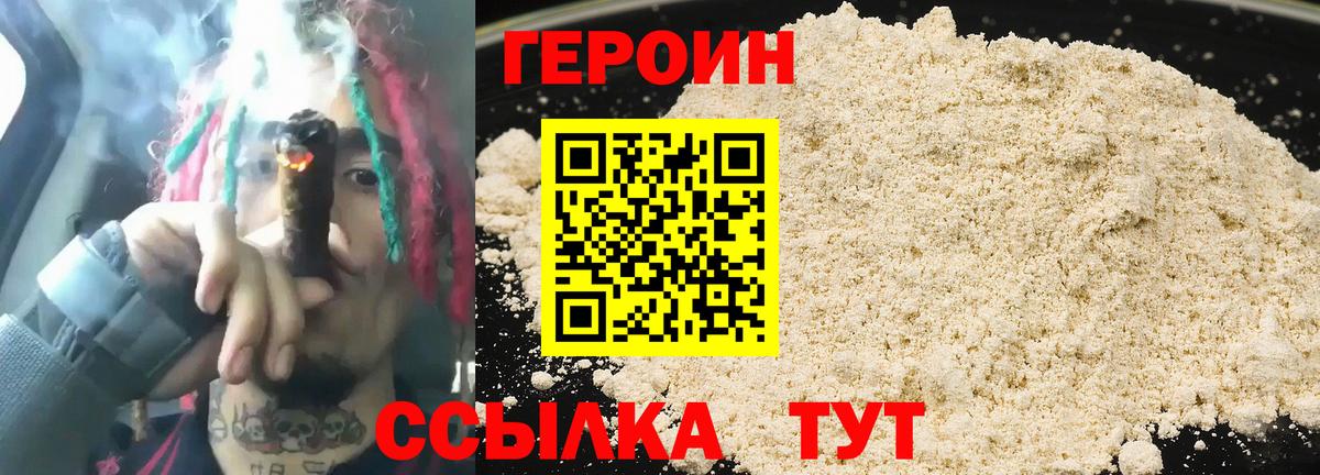 Берёзовский  ГЕРОИН афганец  Героин  Вход с VPN 
