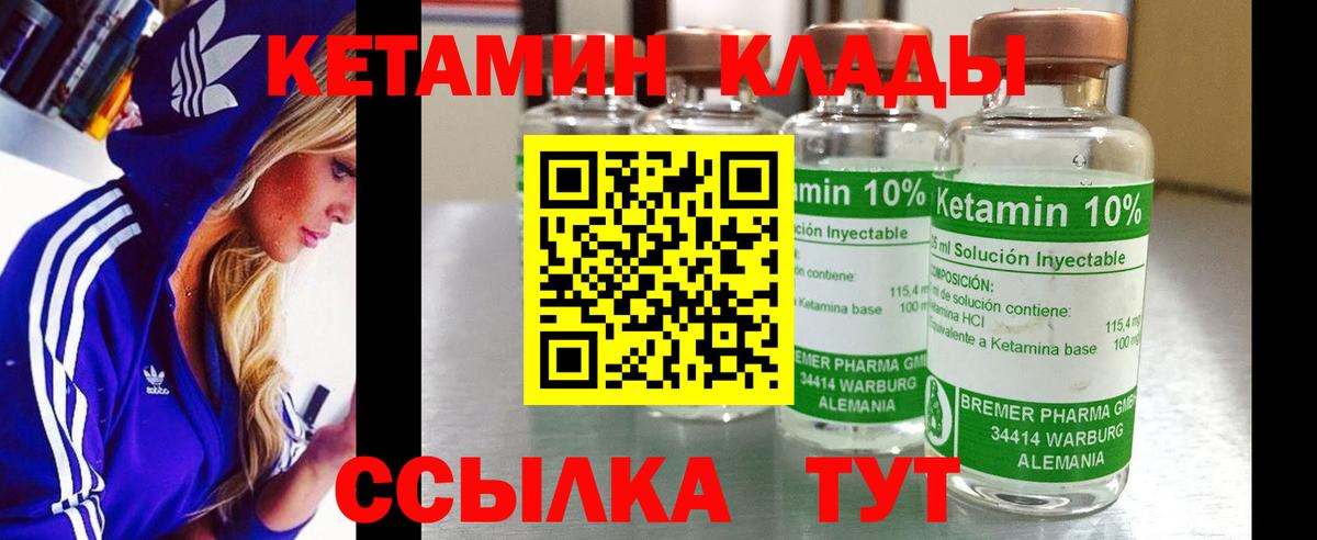Берёзовский  Кетамин ketamine  Вход с VPN 