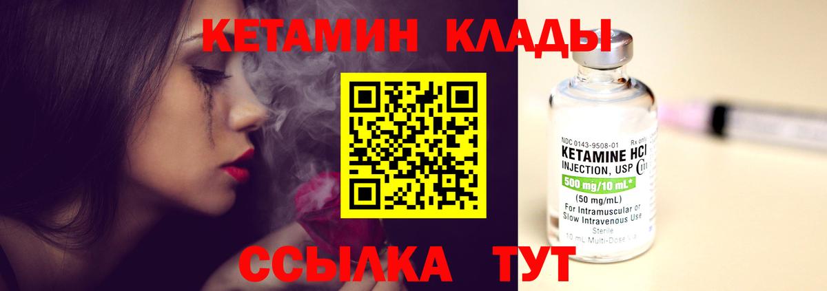 КЕТАМИН ketamine  Берёзовский 