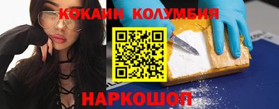 кокаин колумбия Апрелевка