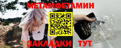 первитин Балаково