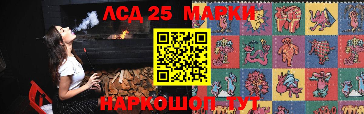 LSD-25 экстази кислота Берёзовский