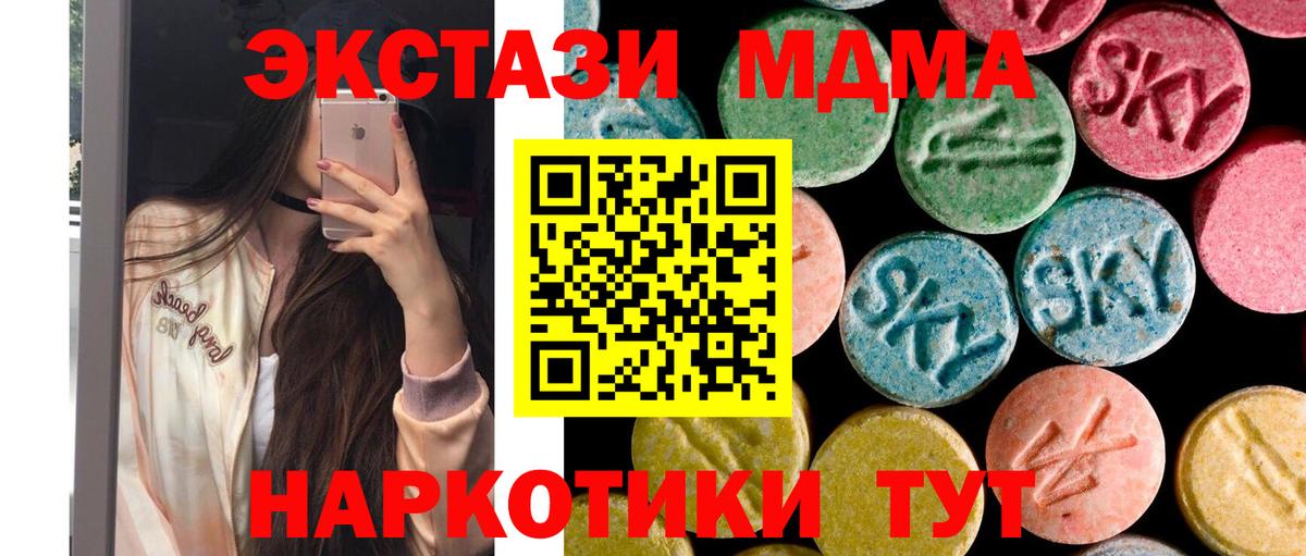 Меф кристаллы  Меф  ГАШИШ  Кокаин  APVP СК   Вход с VPN  Канабис  Берёзовский  МАРИХУАНА  LSD-25 