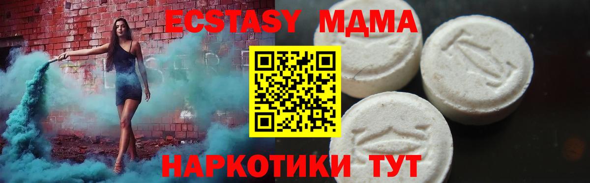 MDMA кристаллы Берёзовский