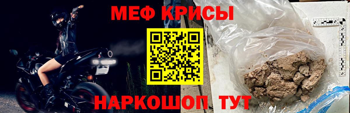 Берёзовский  Мефедрон мука  МЕФ  Вход с VPN  МЯУ-МЯУ mephedrone 
