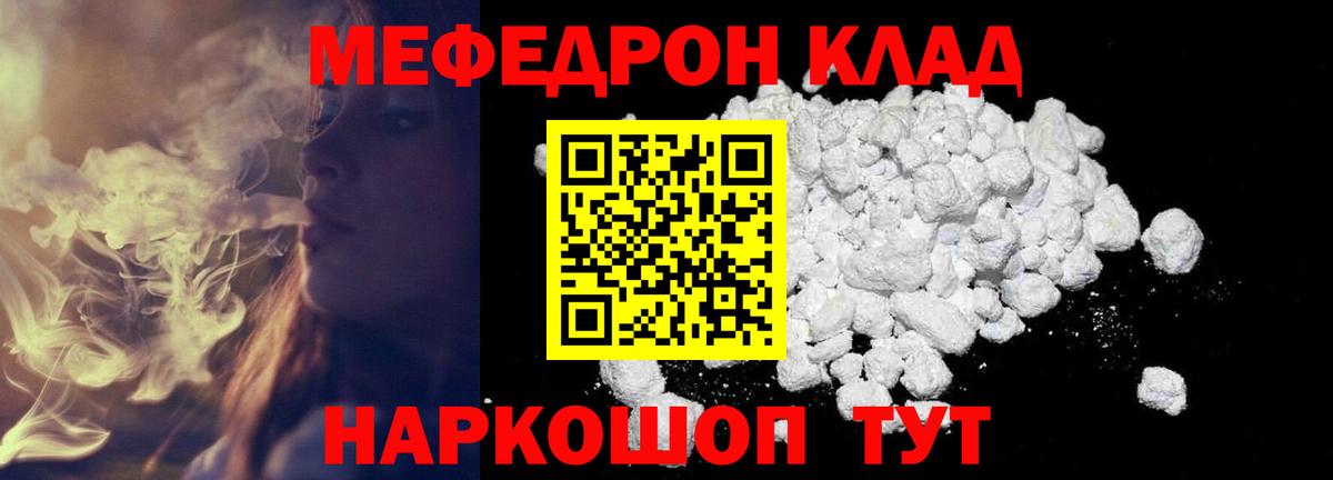 Меф mephedrone  Мефедрон 4 MMC  МЕФ  Берёзовский 