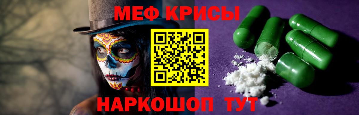 МЕФ мука Берёзовский