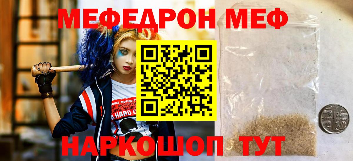 Мефедрон мука Берёзовский
