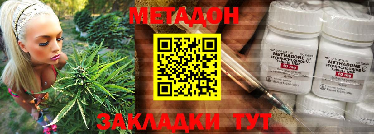 МЕТАДОН мёд  Метадон VHQ  Берёзовский 