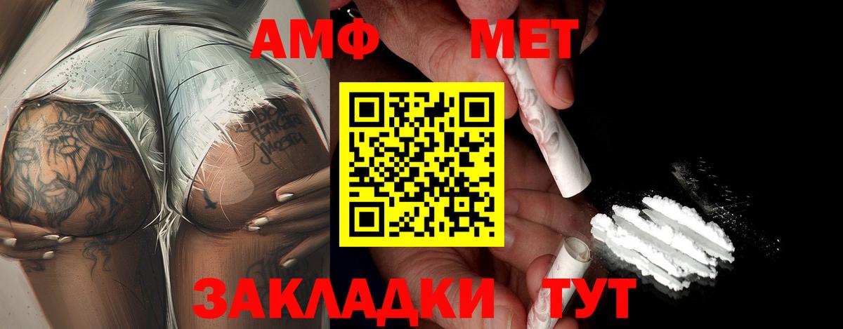 Первитин Декстрометамфетамин 99.9%  Первитин Декстрометамфетамин 99.9%  Первитин  Вход с VPN  Берёзовский 