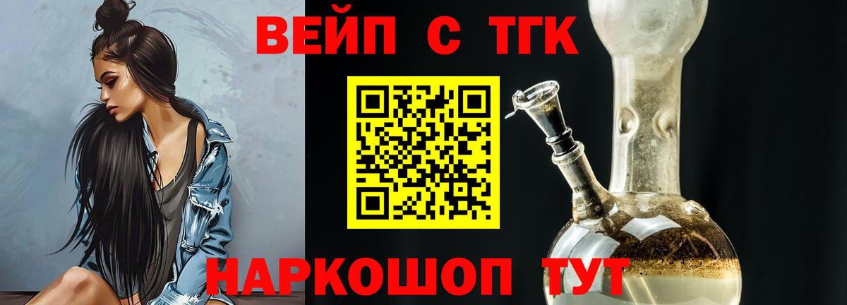 ТГК THC oil Берёзовский