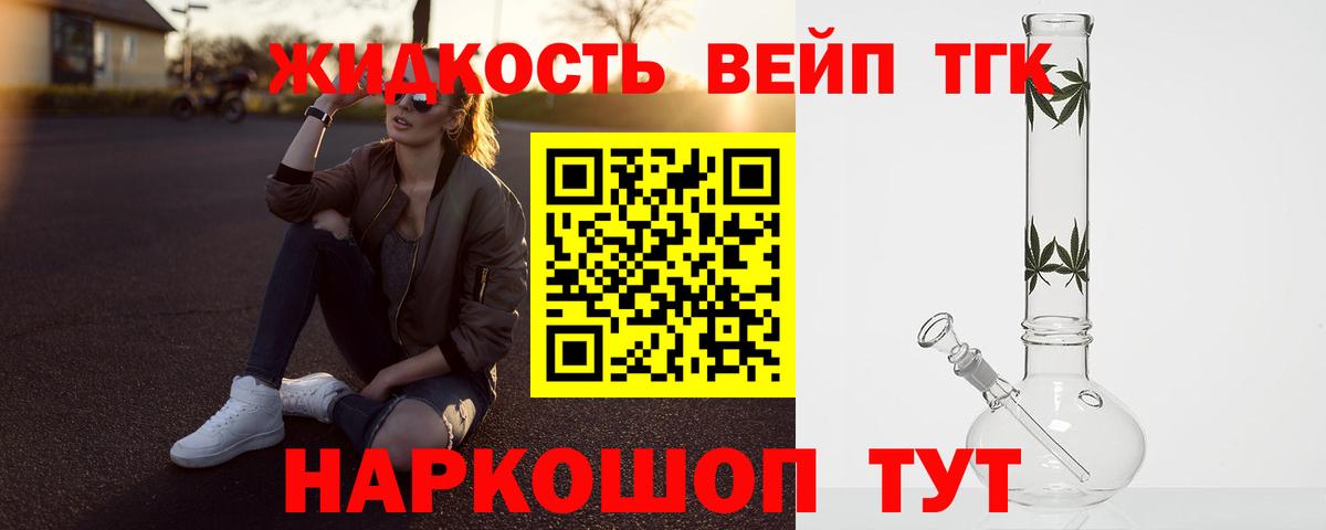 ТГК концентрат Берёзовский